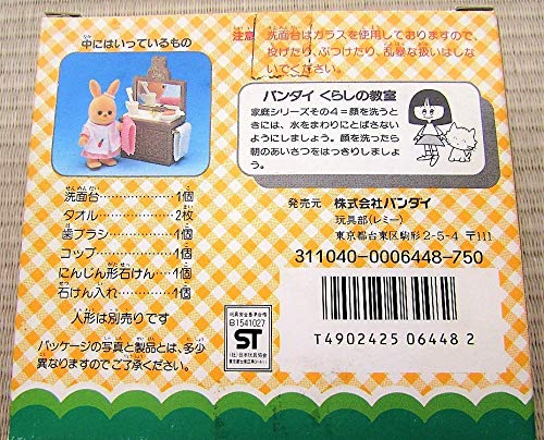 Amazon.co.jp: メイプルタウン物語 おでかけパック⑧タオルセット 昭和